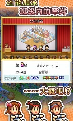 名门口袋学院3下载苹果汉化版图1