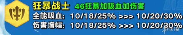 金铲铲之战S12魔法乱斗弈子首次调整播报，8月15日上线正式服