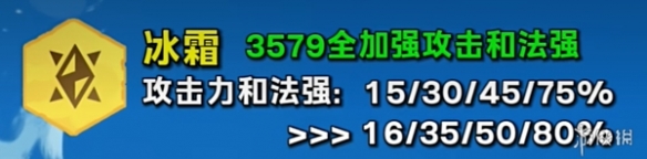 金铲铲之战S12魔法乱斗弈子首次调整播报，8月15日上线正式服