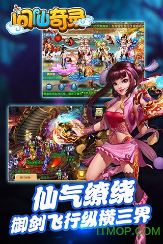 问仙奇录：神兽图3
