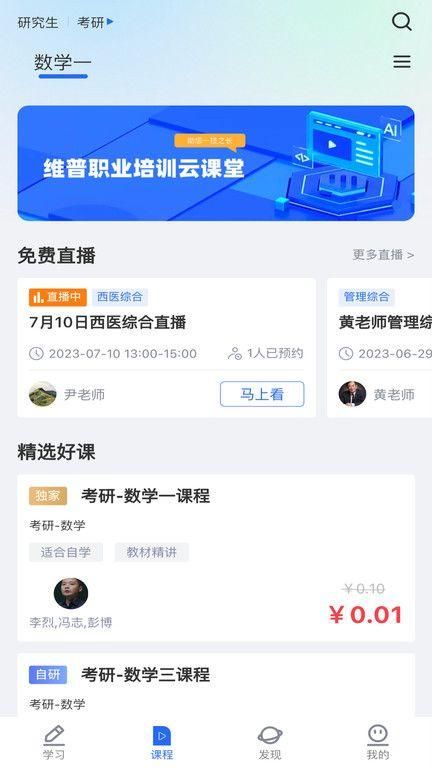 维普考试软件官方版截图6