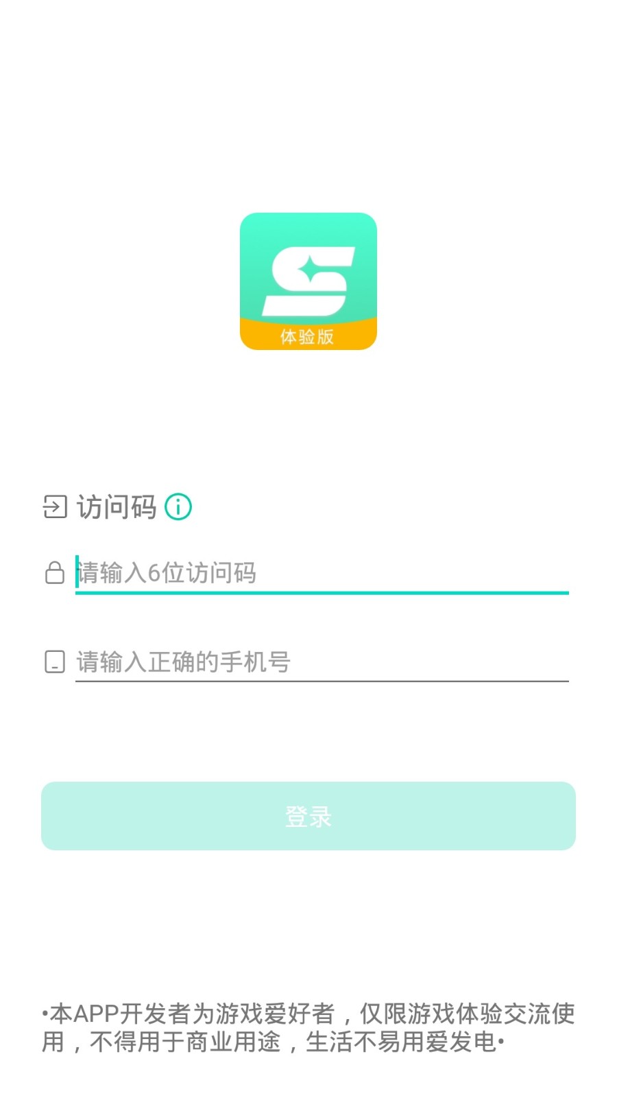 星游游戏盒子图5