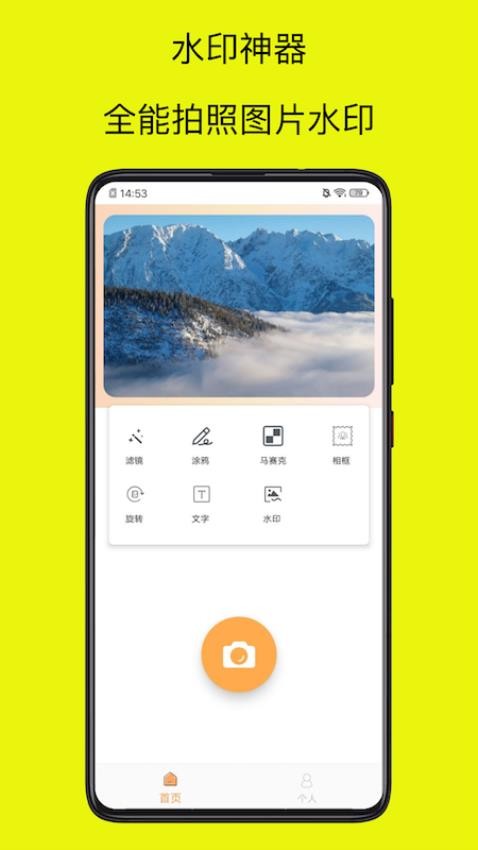 水印相机拍照神器app图5