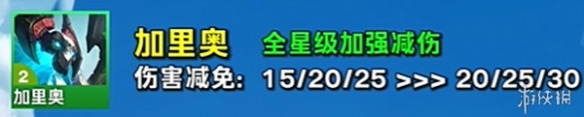 金铲铲之战S12魔法乱斗弈子首次调整播报，8月15日上线正式服