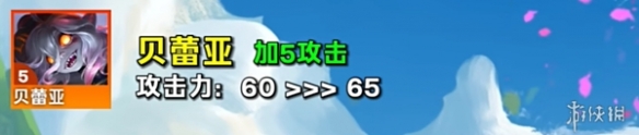 金铲铲之战S12魔法乱斗弈子首次调整播报，8月15日上线正式服