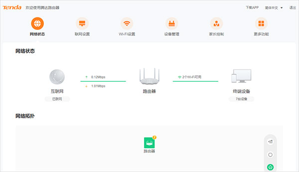 腾达路由器app