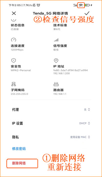 腾达路由器app