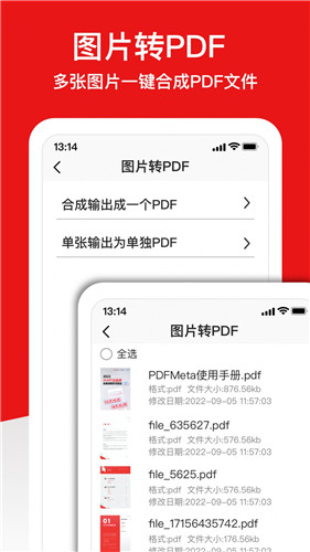 倍明PDF编辑器手机版截图5