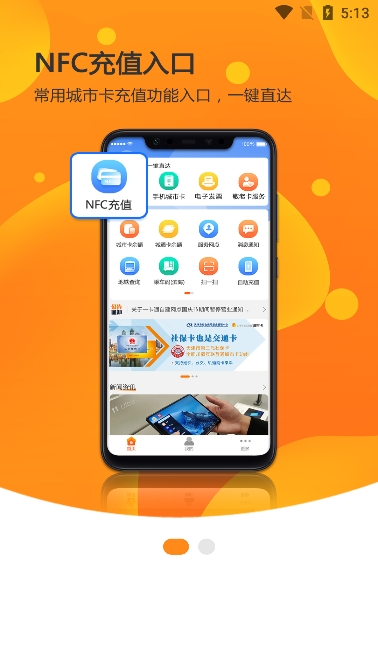 天津一卡通app最新版下载截图7