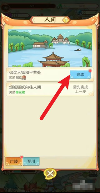 我要养狐妖2官方正版