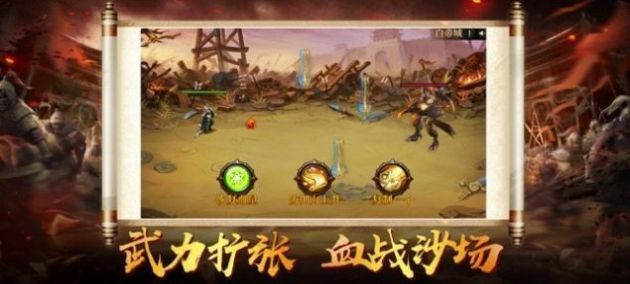 神魔三国策略大战官方版图2