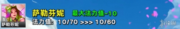 金铲铲之战S12魔法乱斗弈子首次调整播报，8月15日上线正式服