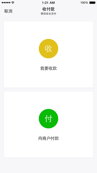 微信8.0官方内测版第3张截图