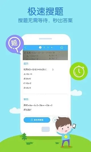 小学数学题练习软件推荐！快来一起看看吧~