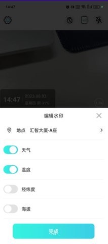 作业试卷辅导软件手机版截图5