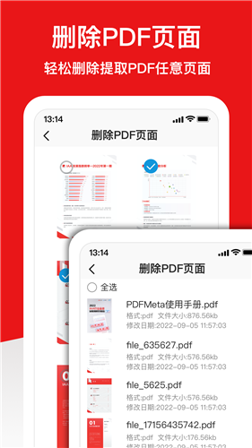 倍明PDF编辑器手机版截图7