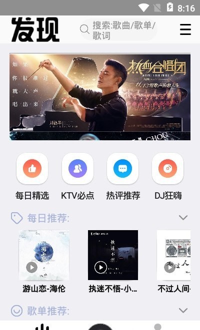 手机云音乐第5张截图