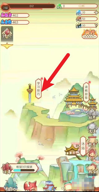 我要养狐妖2官方正版