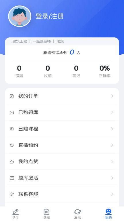 维普考试软件官方版图7