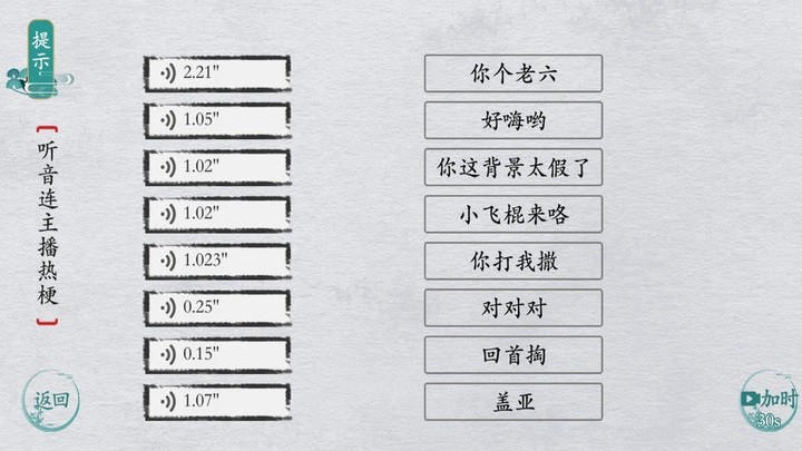 中华文字拼图赚钱游戏图1