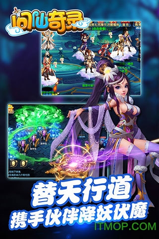 问仙奇录：神兽