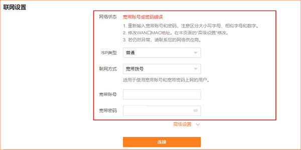 腾达路由器app