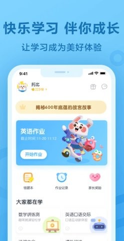 作业试卷辅导软件手机版截图4