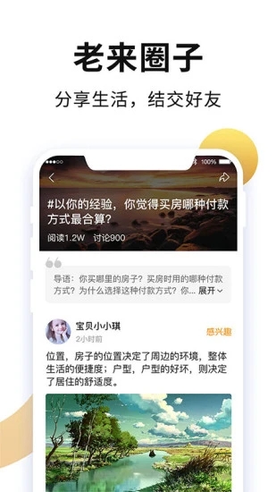 老来健康app下载安装最新版本图5