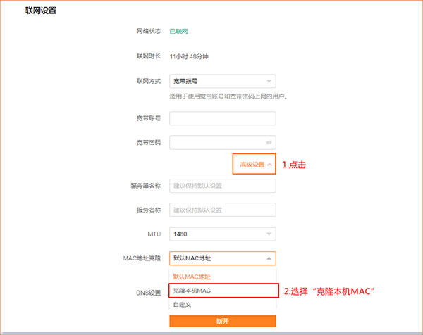 腾达路由器app