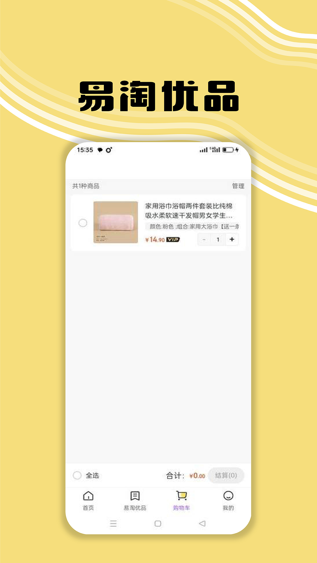 易淘优品图6