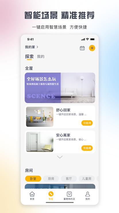 格力空调遥控板app下载格力+截图5