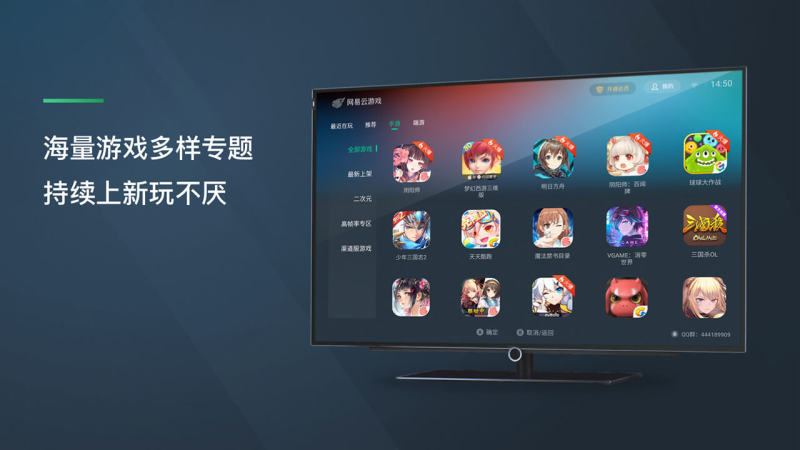 网易云游戏盒子最新版app官方版图3