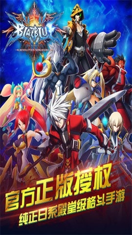 苍翼之刃BlazBlue图7