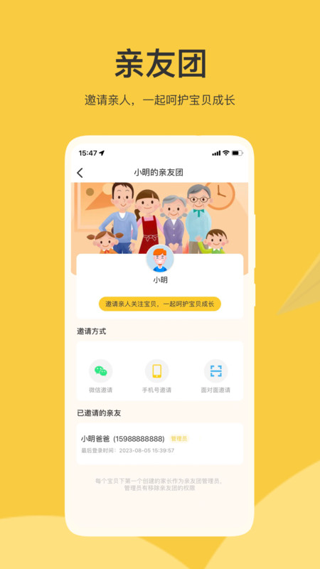 掌心智校app官方版下载截图2