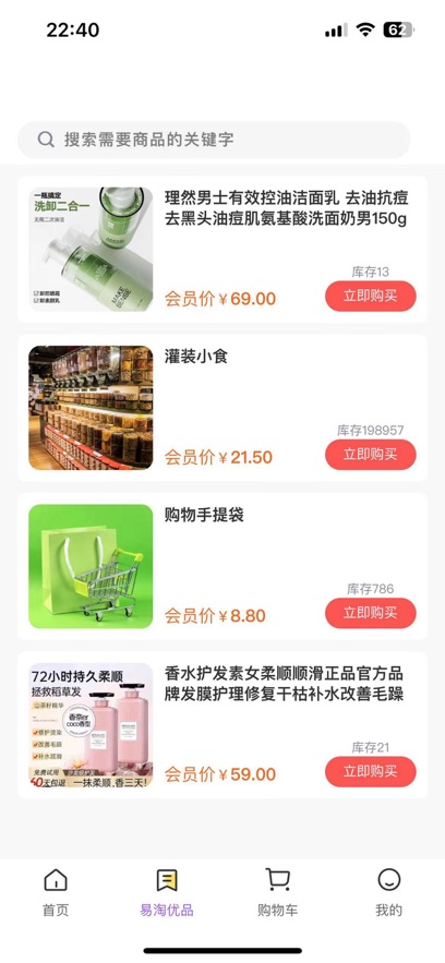 易淘优品图1