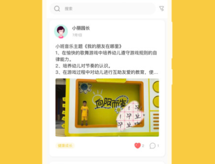 掌心智校app官方版下载