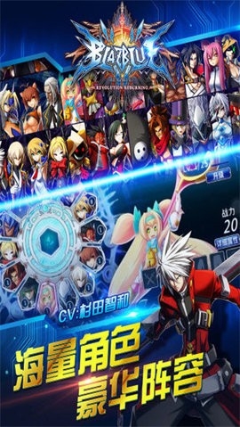 苍翼之刃BlazBlue图1