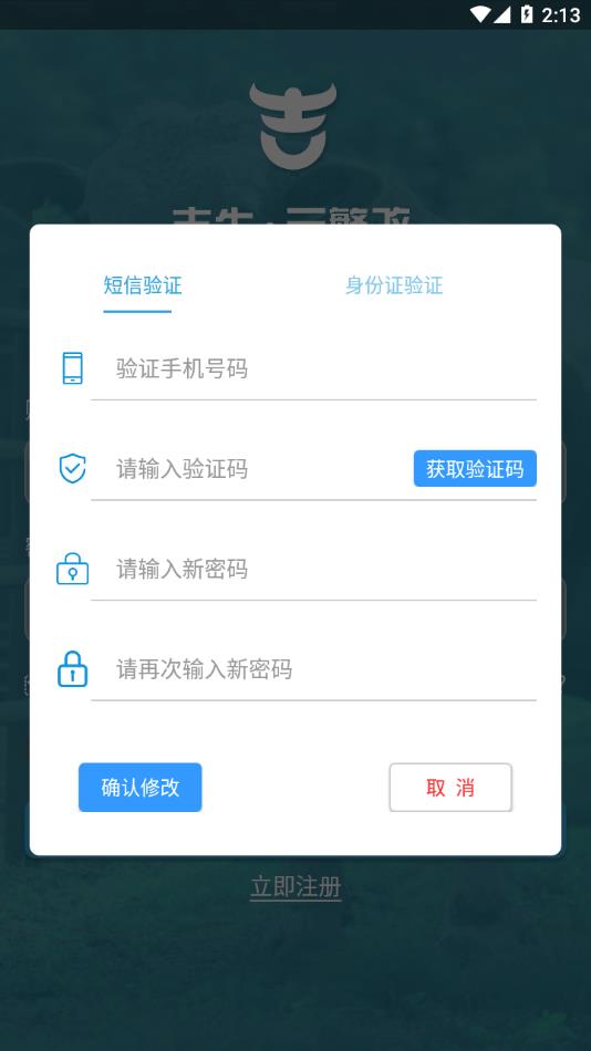 吉牛云繁改养牛管理截图2