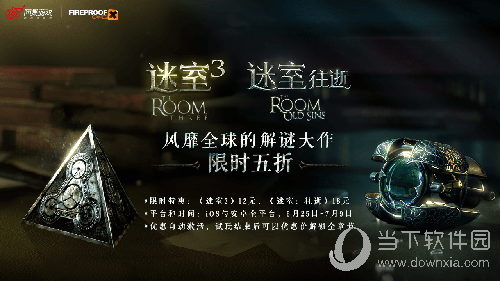 经典解谜系列迷室TheRoom震撼来袭全平台限时5折