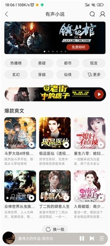 酷我音乐无损解锁版第6张截图