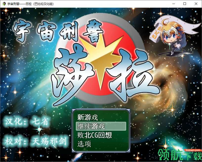 宇宙刑警图3