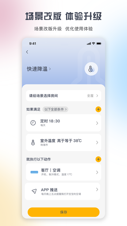 格力空调遥控板app下载格力+图7