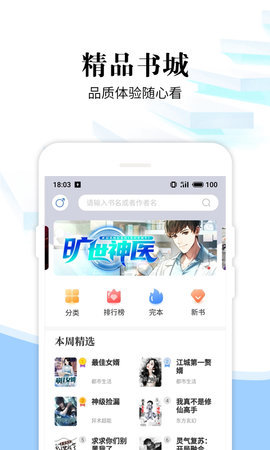 洛书免费小说app截图3