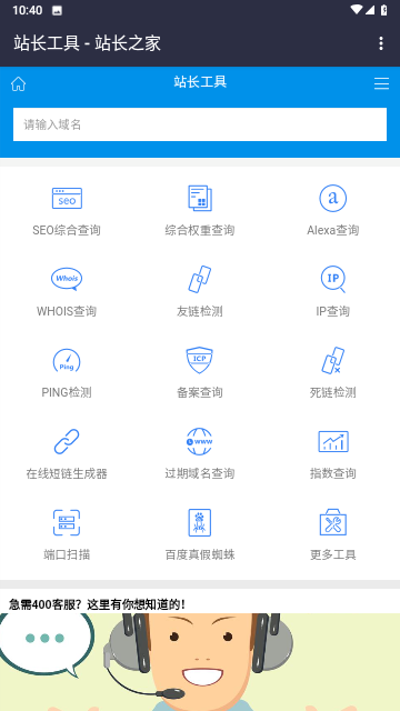 幻影工具箱手机版图3