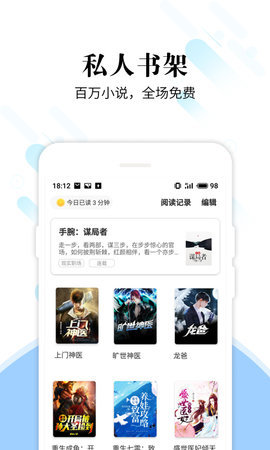 洛书免费小说app截图1