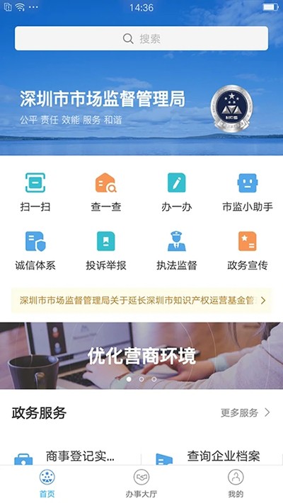 市场监管网院截图2