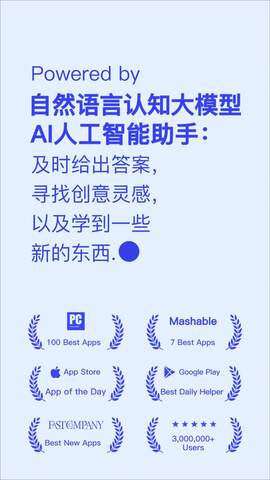 AI创作专家截图4