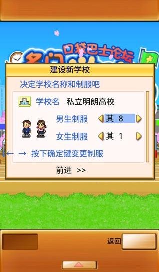 名门口袋学院2修改版图2