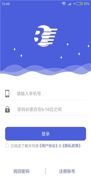 索迈谛司机端图4