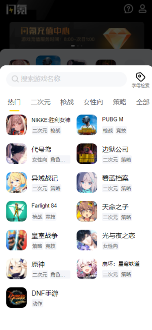 闪氪正版图1